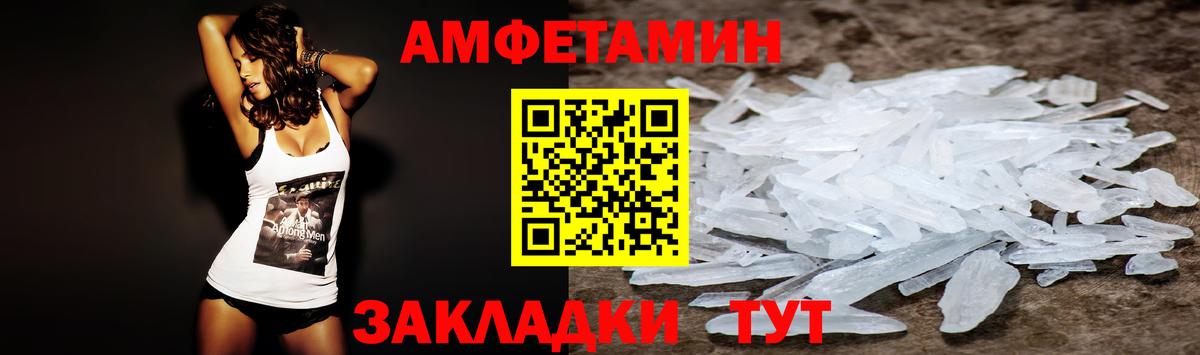 АМФЕТАМИН 97% Сыктывкар