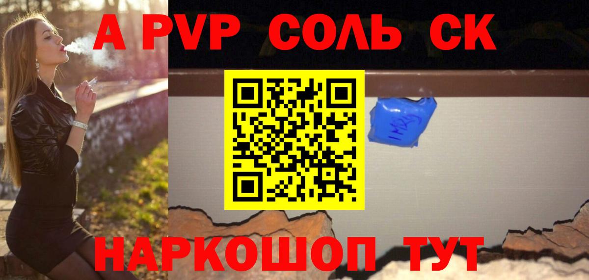 Alpha-PVP мука Сыктывкар