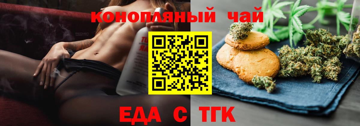 Печенье с ТГК марихуана  Вход с VPN  Сыктывкар 