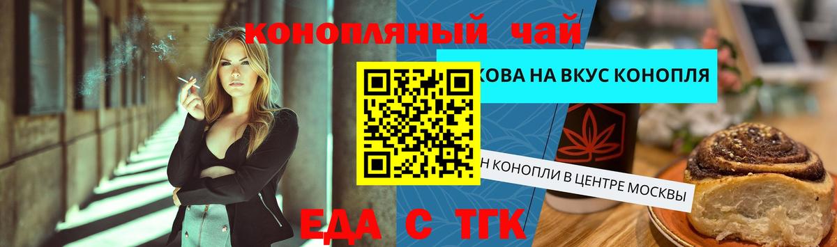 Еда ТГК конопля Сыктывкар