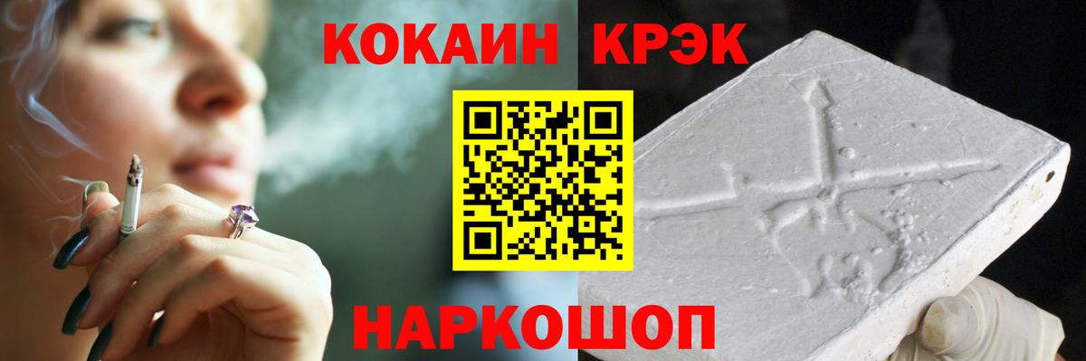КОКАИН  хочу наркоту  Сыктывкар  COCAIN VHQ  Cocaine Перу  Вход с VPN 