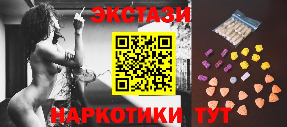 Ecstasy  ЭКСТАЗИ Philipp Plein  Вход с VPN  ЭКСТАЗИ диски  Сыктывкар 