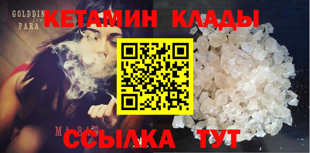 Сыктывкар  КЕТАМИН ketamine  Вход с VPN 