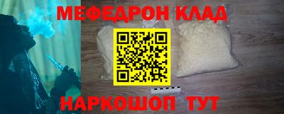 меф VHQ Нарткала