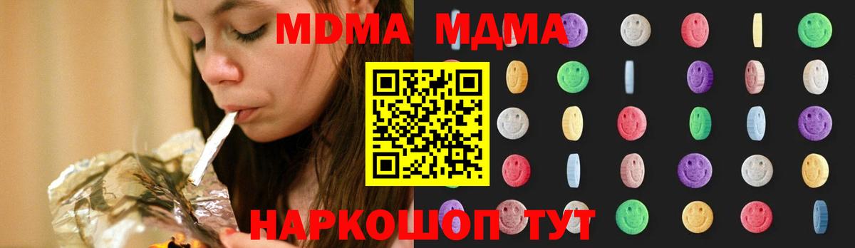 Сыктывкар  МДМА crystal  Вход с VPN  MDMA  MDMA кристаллы 