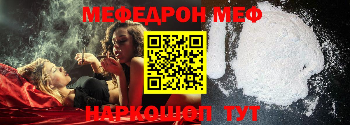 МЕФ кристаллы Сыктывкар