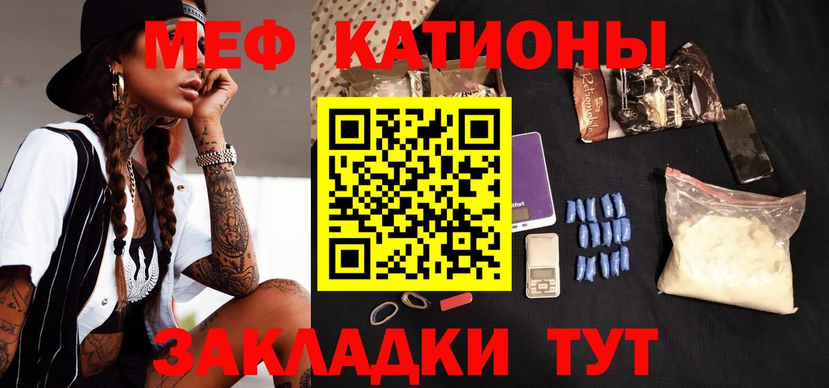 Мефедрон мяу мяу  Мефедрон VHQ  закладки  Вход с VPN  Сыктывкар  Мефедрон 