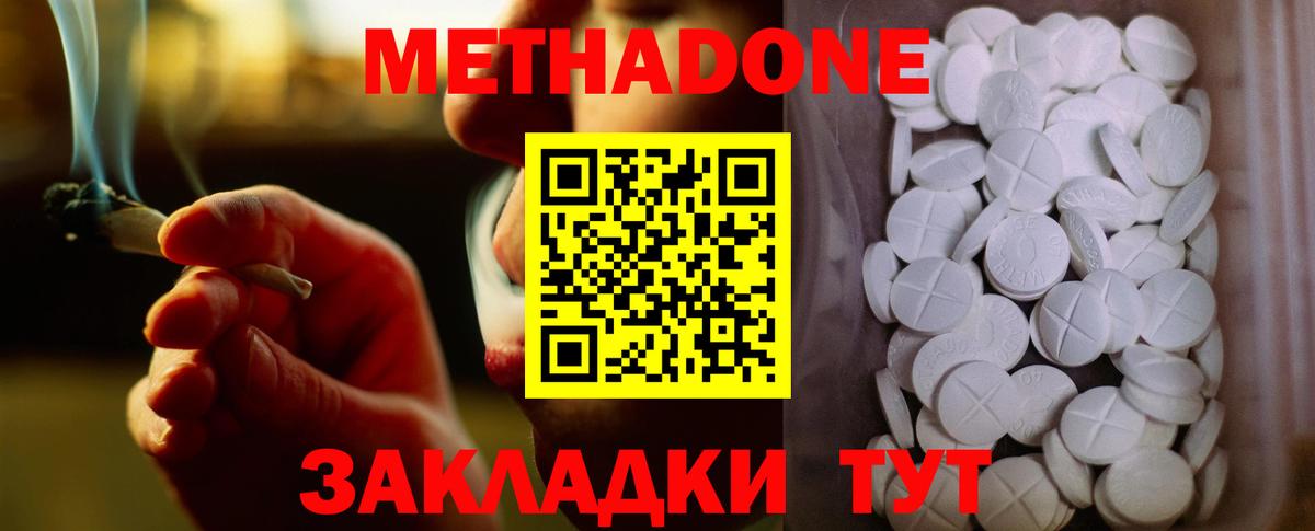 МЕТАДОН VHQ  МЕТАДОН мёд  Вход с VPN  Сыктывкар 